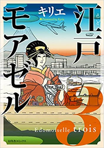 江戸モアゼルのドラマと原作の違いは 評価や口コミ 結末も予想 考察してみた