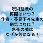 チャンミン 彼女といつから 一般女性との馴れ初め 出会いや妊娠の可能性は