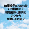 佐藤健のギャツビーcmの髪型がかっこいい セットの仕方やオーダー方法は